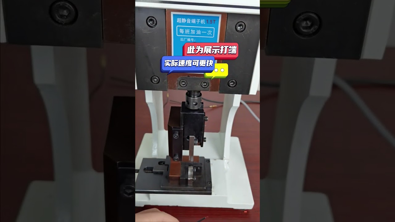 1.5T Terminal Machine + Single Grain Mold Simple and Easy to Use