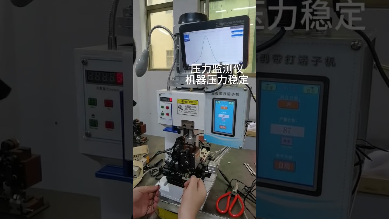 Terminal Crimping Machine #machine #cablewirestrippingmachine #factory #tools