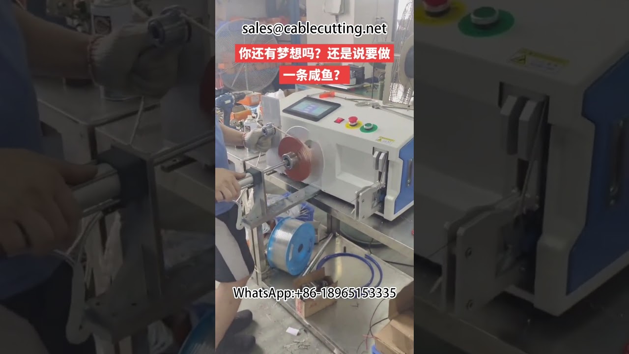 #Network cable #All in one cable winder and spooling machine